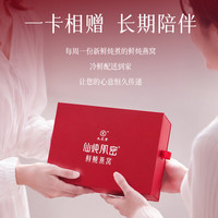 九芝堂 鲜炖燕窝礼品卡70g*84瓶季卡礼盒装送孕妇妈妈生日礼物