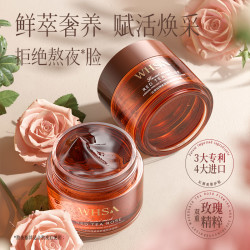 WHSA 红茶玫瑰紧致舒缓熬夜面膜-GL