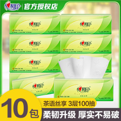 心相印 茶语丝享系列 抽纸 3层*100抽*2包(190*132mm)