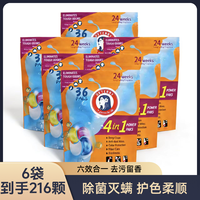 Deterby迪果4D香氛洗衣凝珠留香浓缩去污护色除菌螨