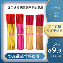 《师兄专属》环保 线香 创意礼品