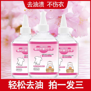 欢洗太太 衣物去油王家用衣服油污清洗剂强力去除顽固污渍留香清新