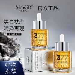 名美人美白精华液377美白精华液