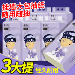 纸约 悬挂式抽纸巾餐巾纸家用实惠装厕纸擦手抽卫生纸大包