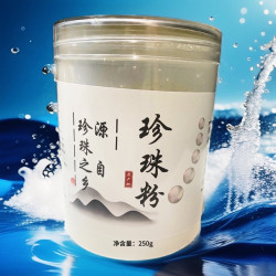 正品微米珍珠粉润滑做调配面膜涂肤色滋养细腻光滑清洁