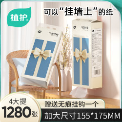 植护 挂式抽纸抽取式卫生纸面巾纸整箱实惠家庭实惠L
