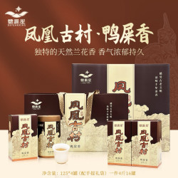 潮州凤凰单丛香气清雅兰花香 回甘丰富茶汤甜润