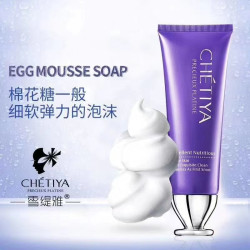 雪缇雅玻尿酸洁面乳发2瓶