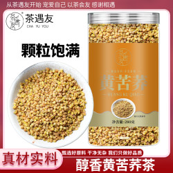 茶遇友 黄苦荞茶正品大凉山苦荞茶麦香型荞麦茶大麦官方旗舰店正宗苦荞麦