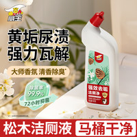 威王 松木橙花洁厕净除菌洁厕灵马桶清洁剂500g除垢除菌卫生间W
