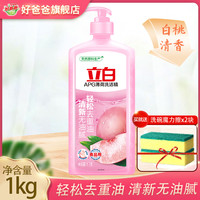 立白 APG薄荷洗洁精 1kg