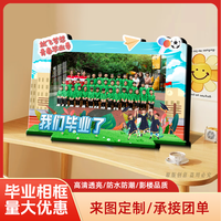 幼儿园毕业季毕业相框照片摆台班级照毕业照毕业礼物中学小学初中