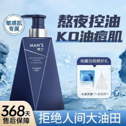 水韵梦 男士洗面奶清爽控油去黑头去角质清洁控油净痘淡痘印缩毛孔洁面乳