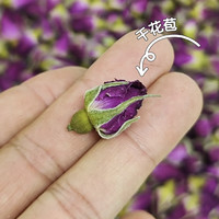 山东平阴玫瑰花蕾茶花骨朵干花泡水