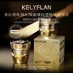 克利夫兰 美白润颜贵妇膏