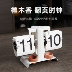 檀木香薰翻页时钟禅意扩香自动机械表桌面钟表创意礼物桌面摆件