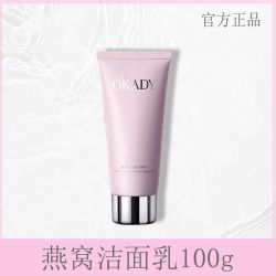 欧佩 OKADY欧佩燕窝洗面奶控油深层清洁嫩白收缩毛孔滋润洁面乳护肤品