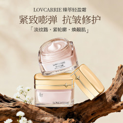 LOVCARRIE臻萃轻盈霜护肤修护保湿抗皱紧致舒缓面霜