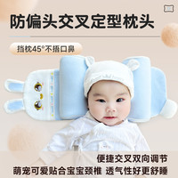 婴幼儿定型枕小米枕头0-1岁宝宝矫正防偏头新生儿纠正头型透气