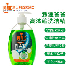PRATIC 浓缩柠檬食品级洗洁精奶瓶去污玻璃保湿抑菌去油