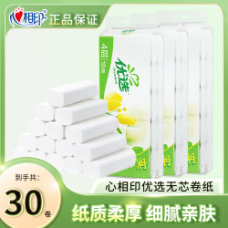 心相印 优选卷纸卫生纸家用实心纸巾700克10粒装4层加厚实家庭厕纸