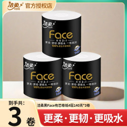 洁柔 黑Face有芯卷纸4层140克加厚大卷卷筒纸家用厕纸卫生纸家用纸