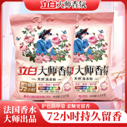 立白 大师香氛洗衣粉持久留香72小时深层去污柔软护色