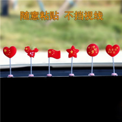 网红汽车饰品摆件摇头红旗中控台屏幕弹簧小摆件旗帜小车装饰品女