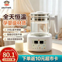 大嘴猴 恒温水壶 婴儿调奶暖奶家用电热烧水冲奶粉1.5L二代
