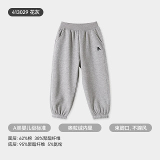 久岁伴 青少年校服运动裤裤子男童女童卫裤校园裤防风卫裤保暖长裤