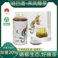 XM滋己道新茶芽尖来凤藤茶富硒+黄酮30克/罐 正装试喝