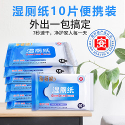 呆萌猴医护级湿厕纸外出便携原生木浆湿纸巾亲肤可冲散独立小包装