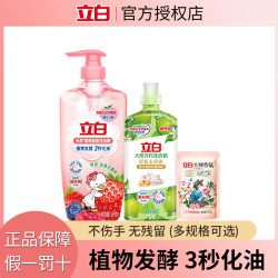 立白 青柠洗洁精清新去油去污去渍家用宿舍办公果蔬可用