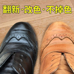 皇宇 皮鞋改色剂黑色鞋油真皮鞋子补色膏皮革上色修复翻新染色剂自喷漆