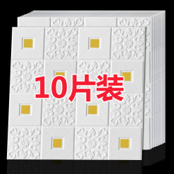 墙纸自粘3d立体墙贴卧室温馨装饰背景墙面壁纸泡沫砖防水防潮贴纸