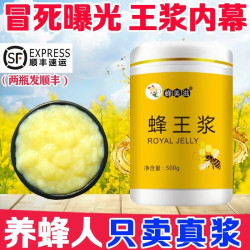 蜂美滋蜂农自产 油菜蜂王浆野生天然纯正春浆新鲜高品质蜂皇浆原浆500g 普通快递：蜂王浆500g*1瓶