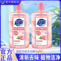 超能 白桃苏打洗洁精1kg2倍快速去油清新温和去味护手家用装洗碗液