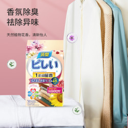 塔罗 衣柜香包取代樟脑丸祛除异味衣柜花香清香留香方便T独