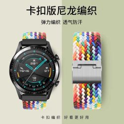 适用华为gt2表带弹力编织watch3progt2pro尼龙pro/magic2/