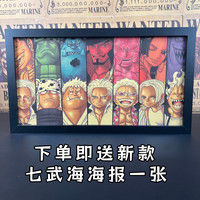 海贼王典藏版漫画封面黑色实木相框（没有画只有框）