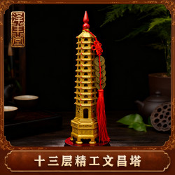 十三层文昌塔通用黄铜家居摆件