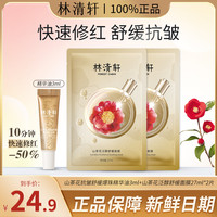 林清轩 林清轩山茶花抗皱舒缓爆珠精华油（体验装）