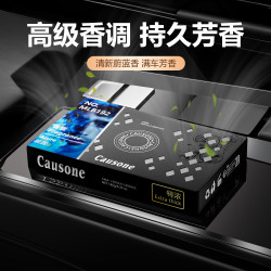 Causone车载家用固体香砖大容量去异味留香持久