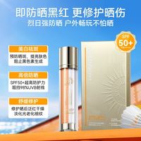 TOEO科研多效防水美白防晒乳+TOEO科研美白舒缓修护精华液金盒