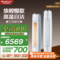格力 云锦三代 KFR-72LW/NhBa1BAj 新一级能效 立柜式空调 3匹