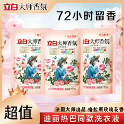 立白 家用除螨去渍香氛洗衣液持久留香洗衣液护色洗衣液亲肤去污