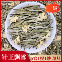 2026年新茶兰雪二号茉莉花茶飘雪清香四川雅安