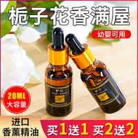 梦川 栀子花精选精油加湿器专用家用卧室内持久留香氛水溶性扩香石房间