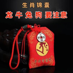 2025年蛇年新款生肖锦囊十二生肖刺绣香包守福袋挂件礼物车载挂件