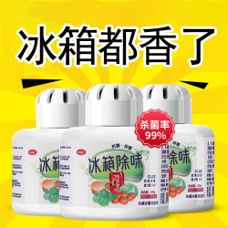 欧洁皙 冰箱家用车内除异味香薰车载除味除味剂消臭消臭剂活性炭包保鲜盒